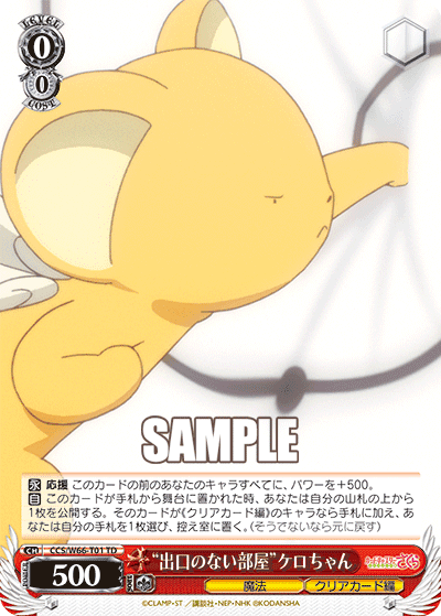 “出口のない部屋”ケロちゃん