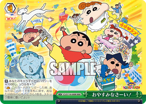 おやすみなさーい！