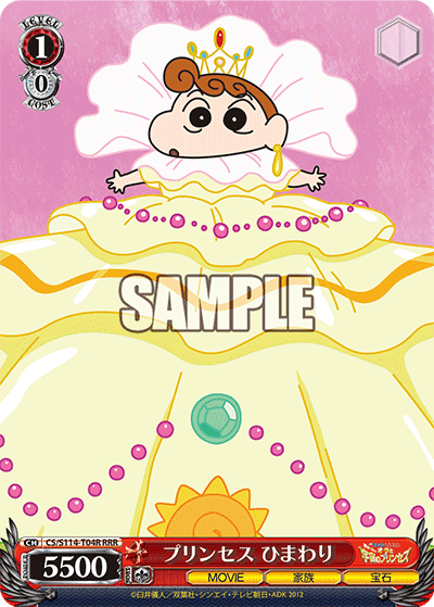 プリンセス ひまわり
