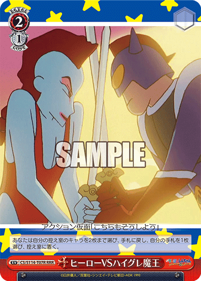 ヒーローVSハイグレ魔王