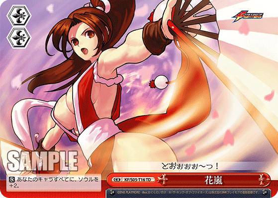 花嵐
