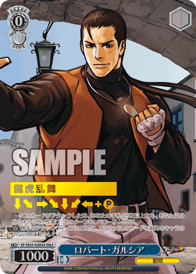 ロバート・ガルシア
