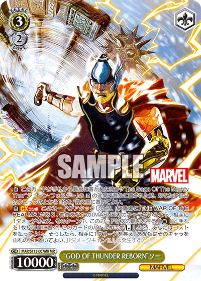“GOD OF THUNDER REBORN”ソー