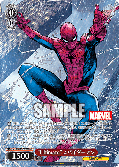 “Ultimate”スパイダーマン