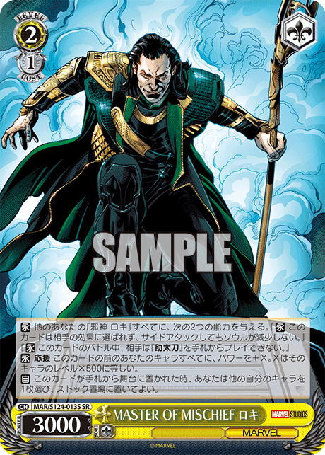 MASTER OF MISCHIEF ロキ