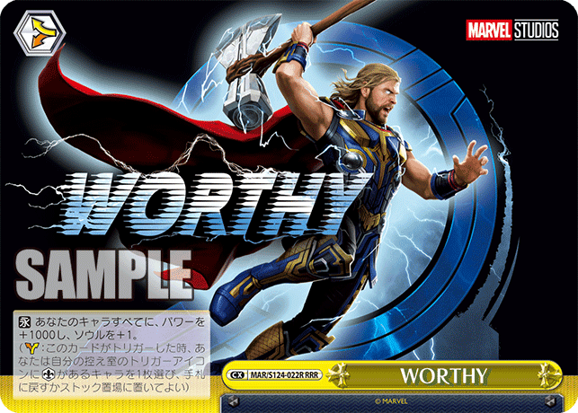 WORTHY