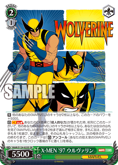 X-MEN '97 ウルヴァリン
