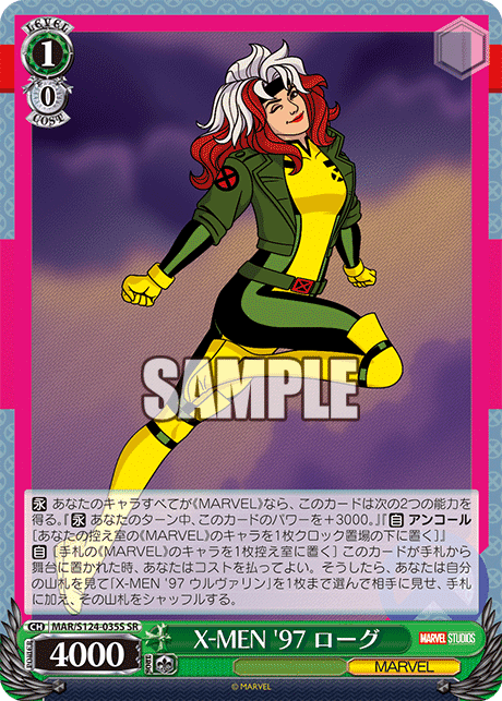 X-MEN '97 ローグ