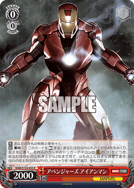 アベンジャーズ アイアンマン