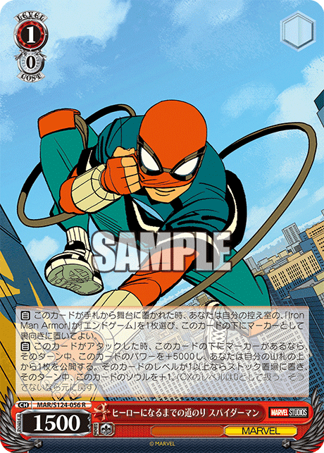 ヒーローになるまでの道のり スパイダーマン