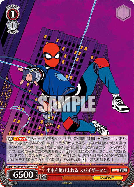 街中を跳びまわる スパイダーマン