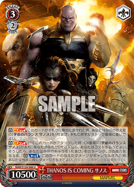 THANOS IS COMING サノス
