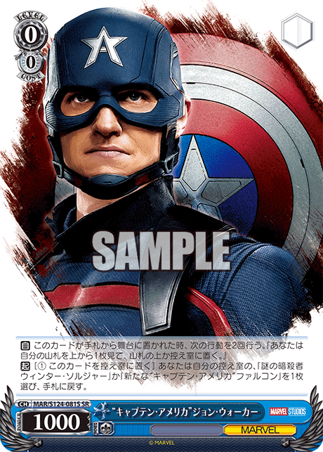 “キャプテン・アメリカ”ジョン・ウォーカー