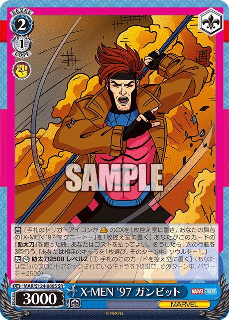 X-MEN '97 ガンビット