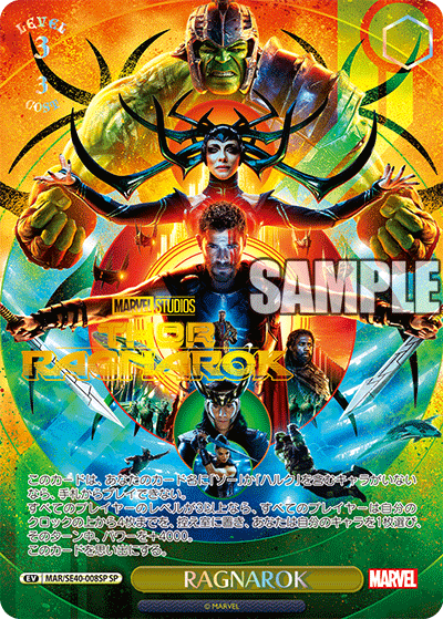 RAGNAROK