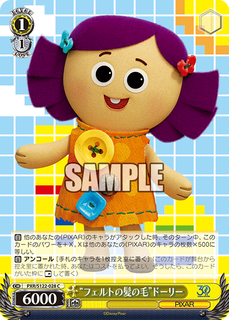 “フェルトの髪の毛”ドーリー