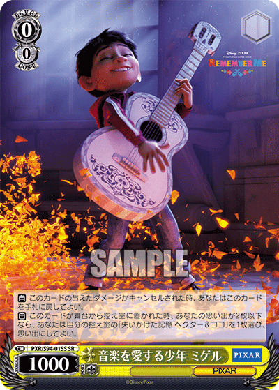 音楽を愛する少年 ミゲル