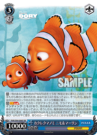 カクレクマノミ ニモ＆マーリン