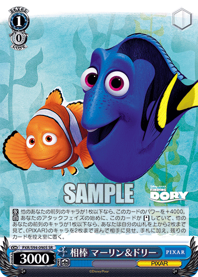相棒 マーリン＆ドリー