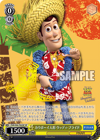 カウボーイ人形 ウッディ・プライド