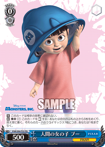 人間の女の子 ブー