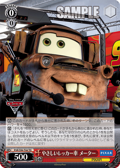 やさしいレッカー車 メーター