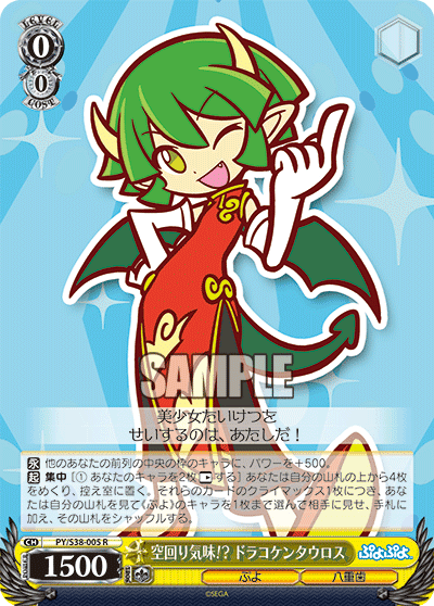 空回り気味!? ドラコケンタウロス