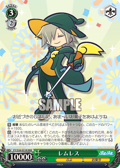 レムレス