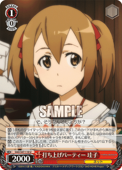 打ち上げパーティー 珪子