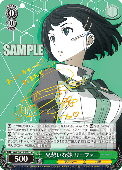 兄想いな妹 リーファ