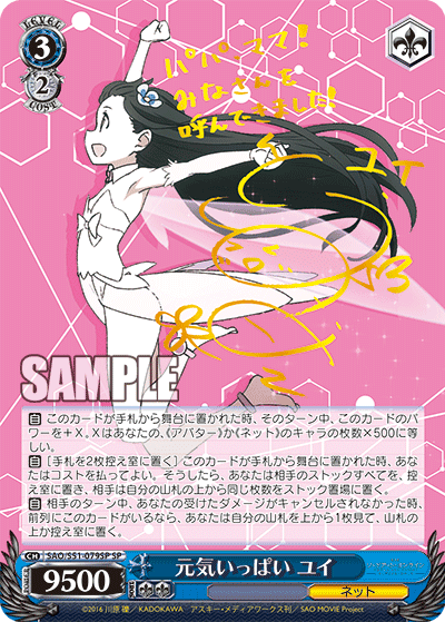 元気いっぱい ユイ