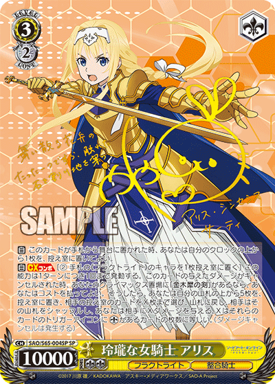 玲瓏な女騎士 アリス