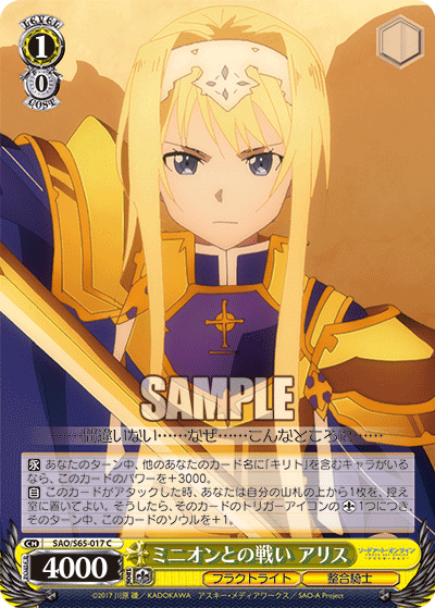 ミニオンとの戦い アリス