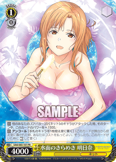 水面のきらめき 明日奈