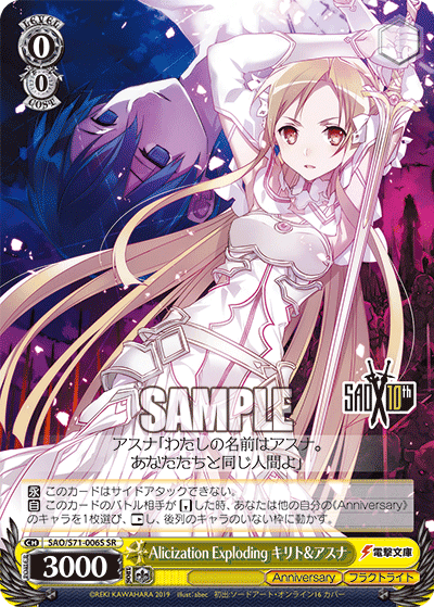 Alicization Exploding キリト&アスナ