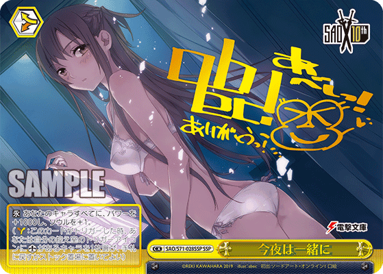 今夜は一緒に