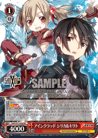 アインクラッド シリカ&キリト