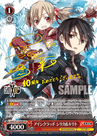 アインクラッド シリカ&キリト