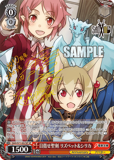 目指せ聖剣 リズベット&シリカ