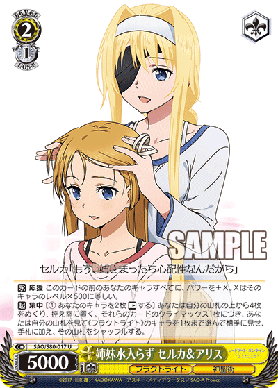 姉妹水入らず セルカ＆アリス