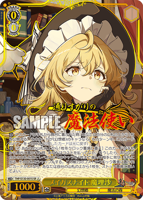 Magus Night Marisa