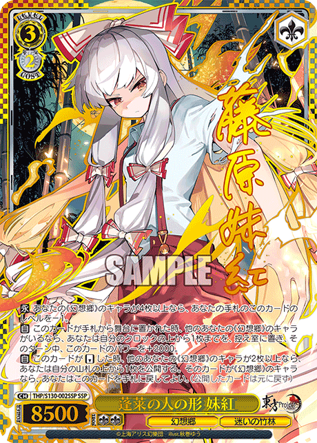 Person of Hourai Mokou
