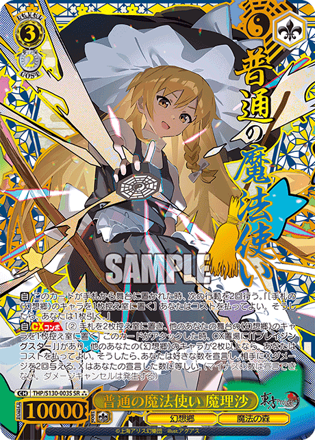 Ordinary Magician Marisa
