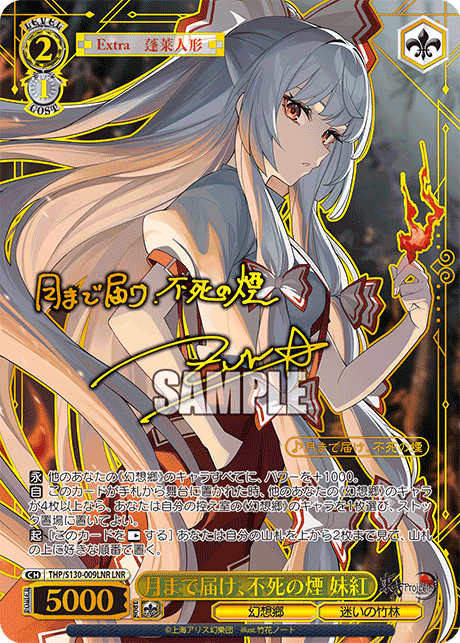 Reach for the Moon, Immortal Smoke Mokou