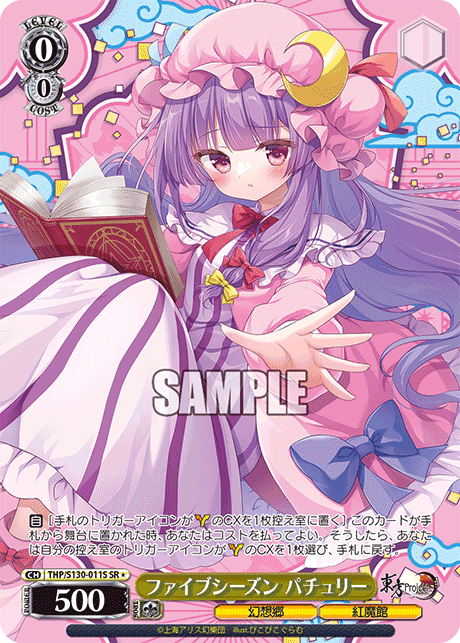 Five Seasons Patchouli