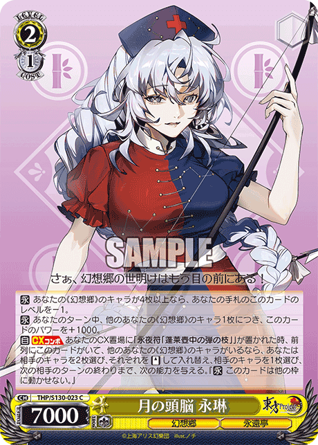 Brain of the Moon Eirin