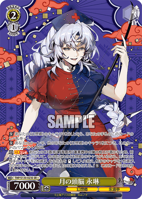 Brain of the Moon Eirin