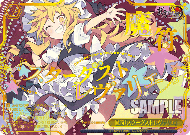 Magic Sign "Stardust Reverie"