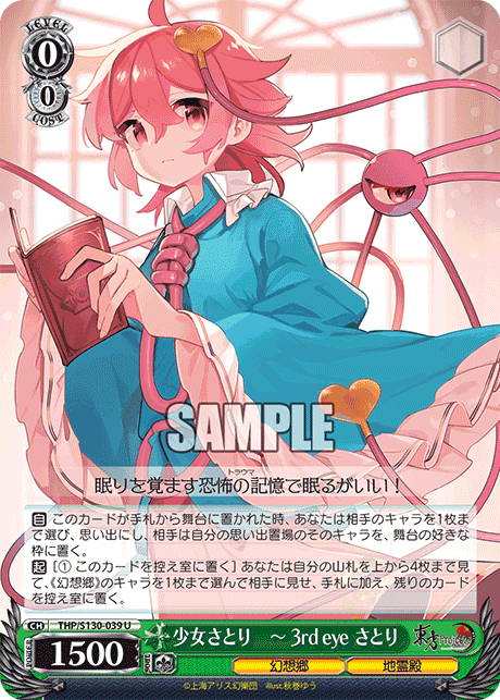 Satori Maiden ~ 3rd eye Satori