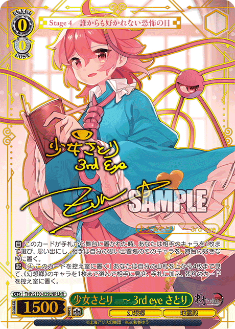 Satori Maiden ~ 3rd eye Satori